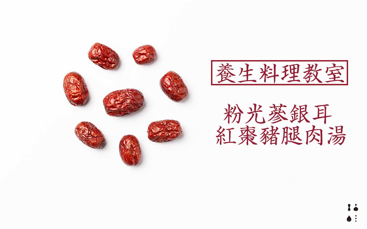 recipe-ginseng-and-red-date