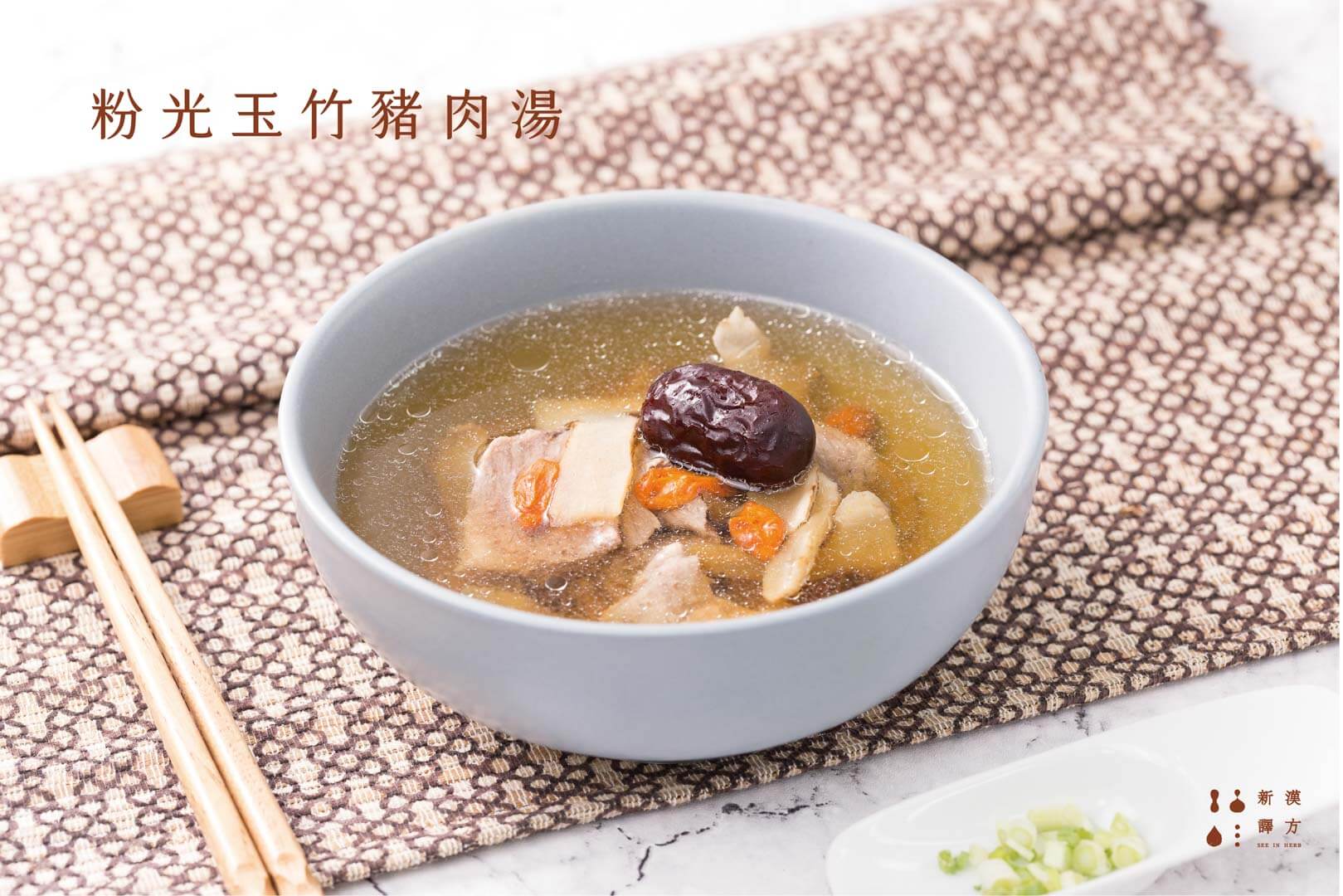 粉光蔘 湯 玉竹豬肉 食譜