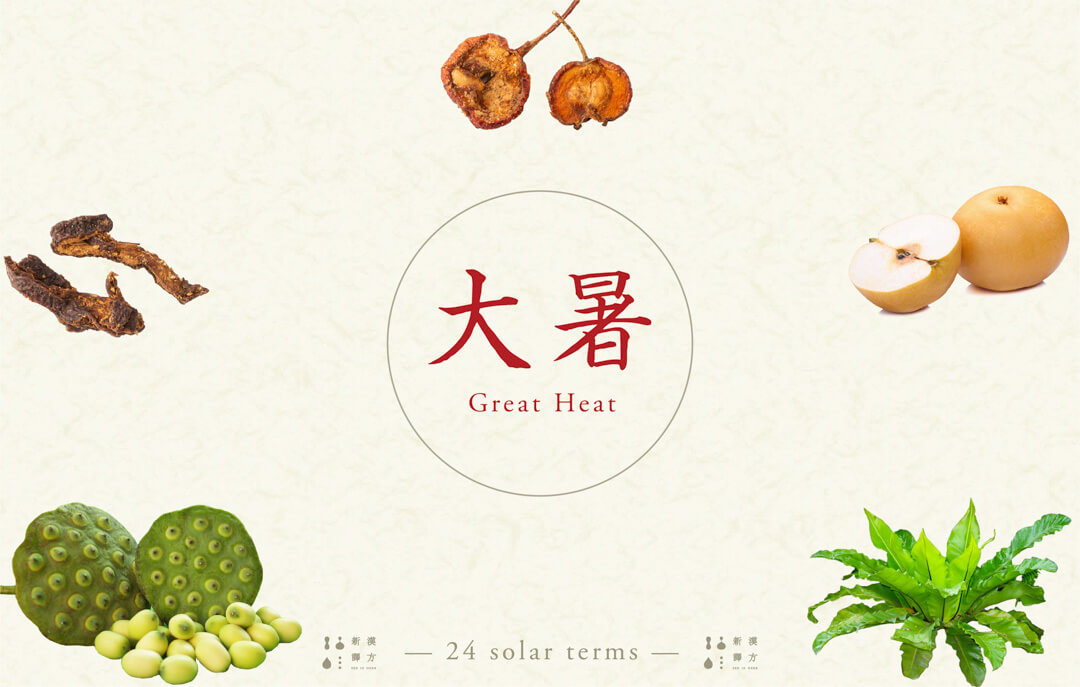 大暑節氣養生 推薦清熱排濕食材